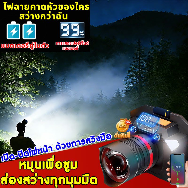 ไฟฉายคาดหัวแท้500000wไส้ตะเกียงเลเซอร์ซูมได้ ไฟสายคาดหัว ไฟฉายคาดหัวแรงสูงledไฟส่องกบ หัวไฟคาดหัว ไฟฉายแรงสูงไฟหัวกันน้ำ