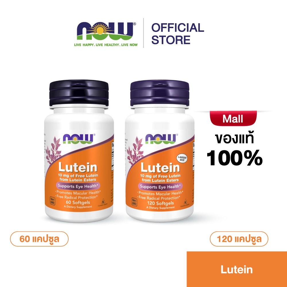 Now Foods Lutein 10 mg 60 Softgels นาวฟู้ดส์ ลูทีน สารสกัดจากดอกดาวเรือง 10 มก. 60 ซอฟเจลล์