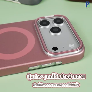 Case Additt เคสไอโฟน กันกระแทก สีเมทัลลิค ปิดปุ่มCamera สำหรับ 17ProMax / 17Pro / 17 / 16ProMax