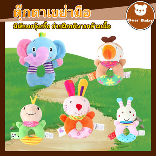 🧸ตุ๊กตามือเขย่า🧸 รูปร่างสัตว์น่ารัก ออกกำลังกายการได้ยินของลูกน้อยด้วยการเขย่าให้มีเสียงแบบวงกลม