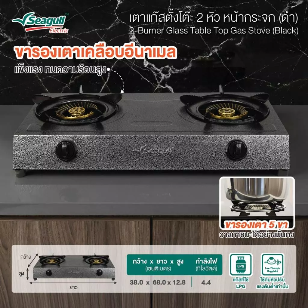 Seagull เตาแก๊สตั้งโต๊ะ 2 หัวทองเหลืองแท้ (เทา) 2-Burner Table Top Gas Stove (Gray) เตาแก๊ส2หัว thumbnail 7