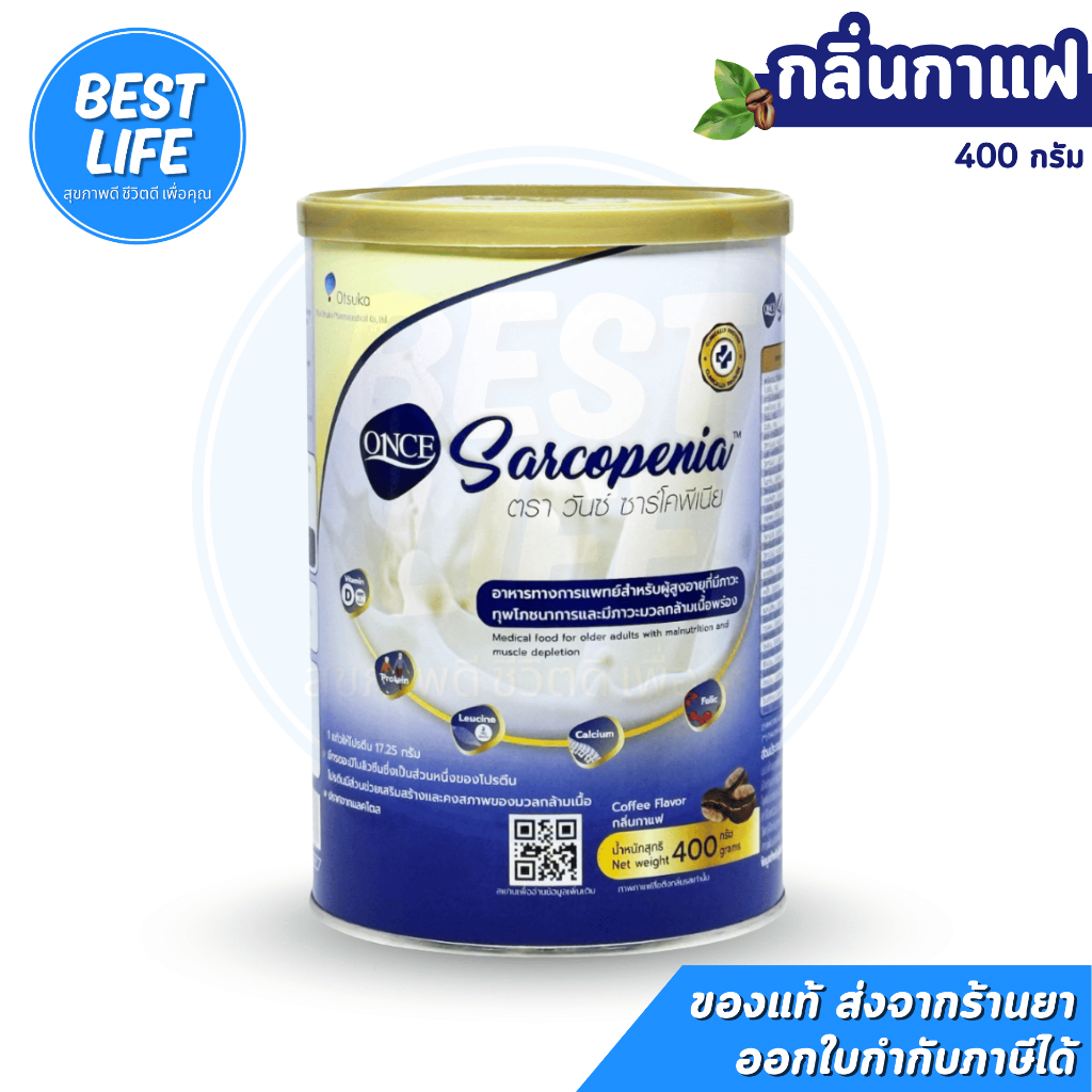 ONCE Sarcopenia 400g วันซ์ ซาร์โคพีเนีย อาหารผู้สูงอายุ ภาวะทุพโภชนาการ กลิ่นกาแฟ