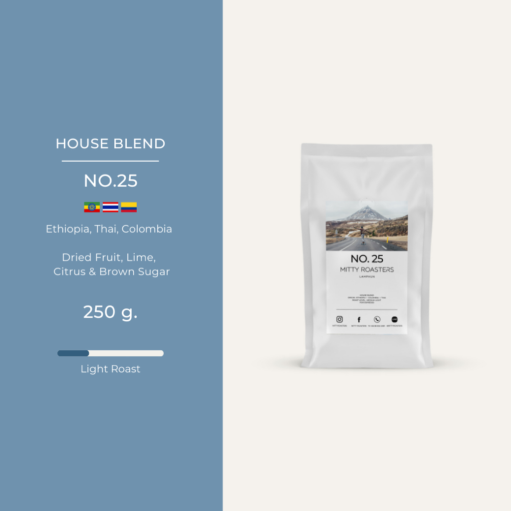 Mitty Roasters No.25 House Blend เมล็ดกาแฟ เฮ้าส์เบลนด์ คั่วอ่อน 250 g.