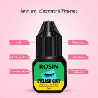 【รุ่นอัปเกรด】กาวต่อขนตาปลอม 5ml แห้งเร็ว ไม่ระคายเคือง กันน้ำกันเหงื่อ ใช้ได้นาน 45 วัน สำหรับเทศกาลสาดน้ำ