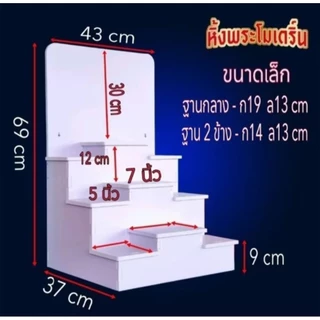 หิ้งพระ โต๊ะหมู่บูชา หิ้งพระติดผนัง พระพิฆเนศ ท้าวเวสสุวรรณ ต้นโพเรียกทรัพย์ ชั้นพระ H44 ชนาด เล็ก ฐานกลาง 7​ นิ้ว.