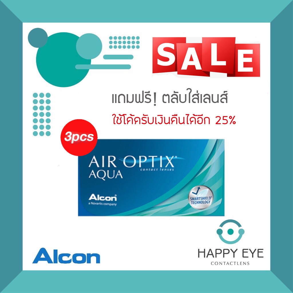 🔥ราคาพิเศษ🔥Air Optix Aqua คอนแทคเลนส์ใส รายเดือน (1กล่อง : 3ชิ้น)