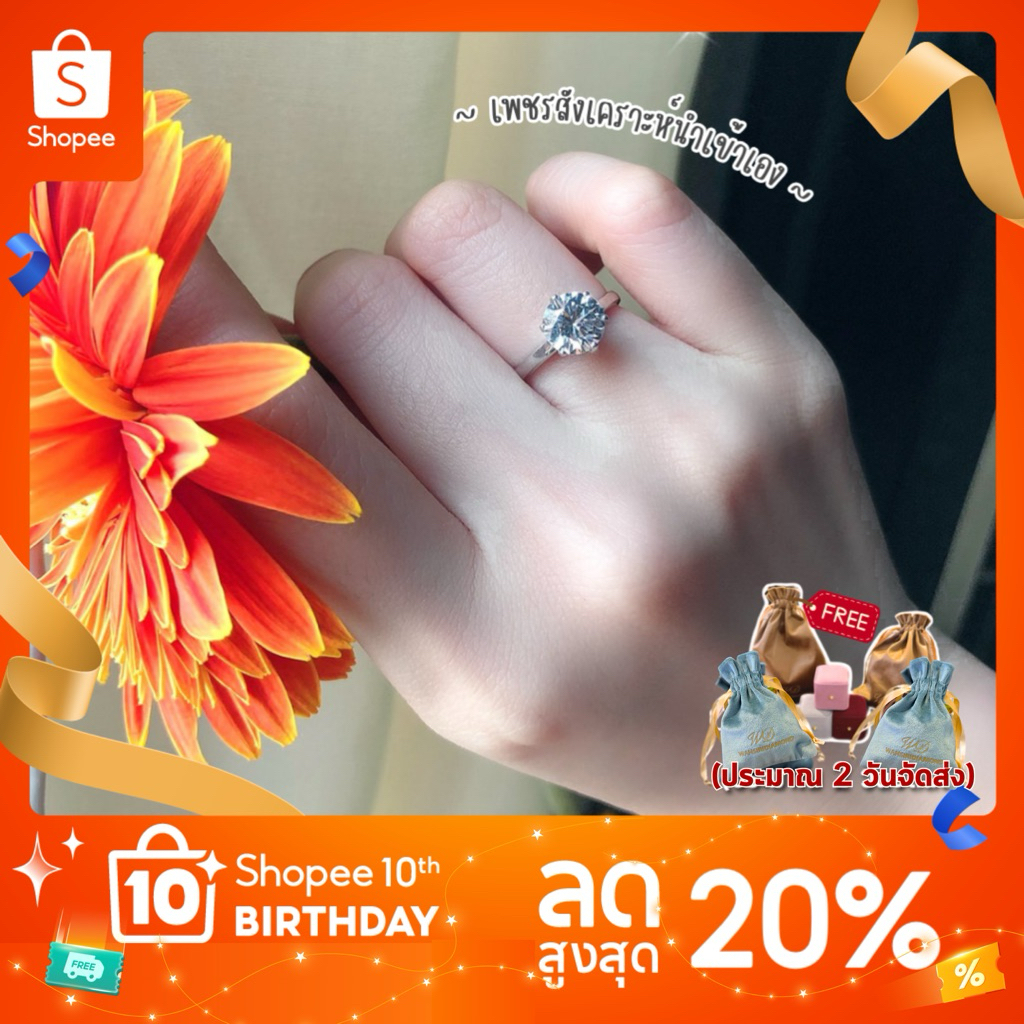 (รอตัวเรือนนิดนึงค่ะ)💍แหวนเพชรชู 2 กะรัต (แจ้งไซส์ทางแชท) เพชรสังเคราะห์เหลี่ยม H&A โรงงานทำเพชรแท้นำเข้าเพชรเอง