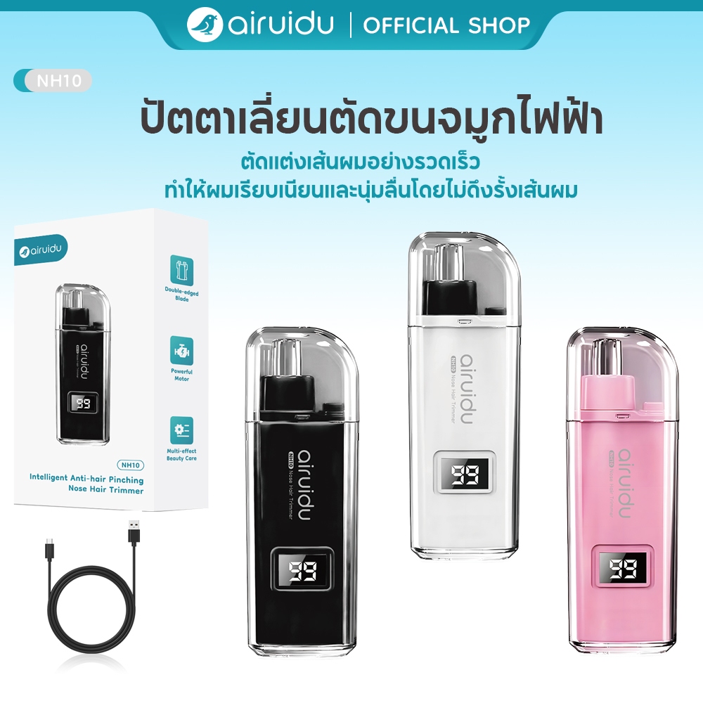 Airuidu เครื่องเล็มขนจมูกไฟฟ้า การออกแบบแบบพกพา เครื่องเล็มขนจมูกขนาดเล็กแบบไม่เจ็บปวดกันน้ํา NH10