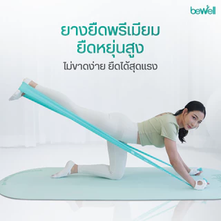 [โปรฯ for work at home!] Bewell เซ็ตยางยืดออกกำลังกาย+Hand gripper ป้องกันนิ้วล็อค สำหรับออกกำลังกายที่บ้าน