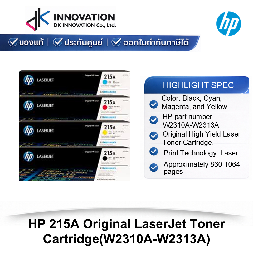 ตลับหมึกเลเซอร์ HP 215A สำหรับเครื่องพิมพ์ HP LaserJet Pro/W2310A/W2311A/W2312A/W2313A