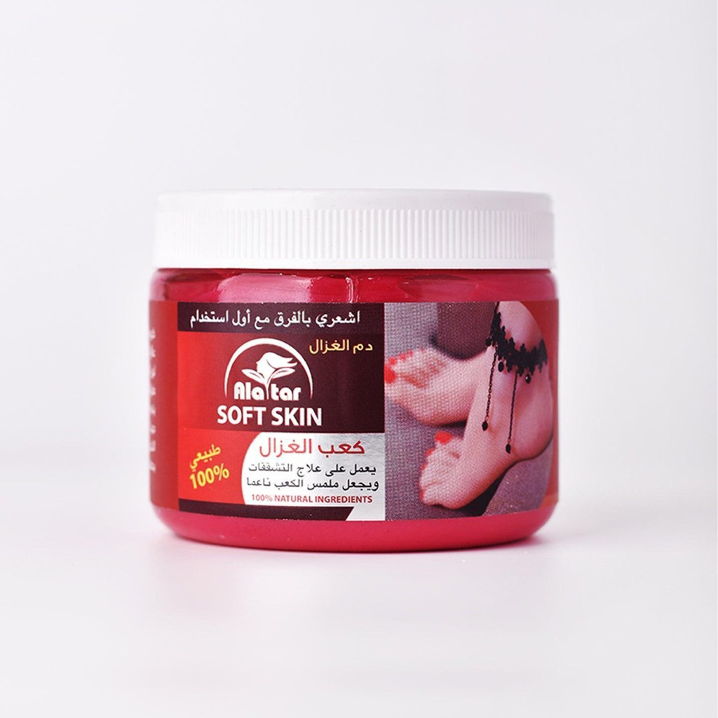 Ala Tar Moroccan Foot Cream 200g ครีมบำรุงเท้าโมร็อกโก ฟื้นฟูผิวเท้าแห้ง แตกให้เนียนนุ่มชุ่มชื้นดูสุ