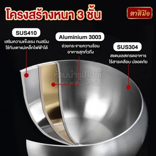 ตาตีมือ กระทะสแตนเลส 304 ทรงบาตร หนา 3 ชั้น รุ่น STAN-ZEN ขนาด 20 cm เกรดพรีเมี่ยม ก้นแบน ใช้ได้ทุกเตา ทรงหม้อโบราณ