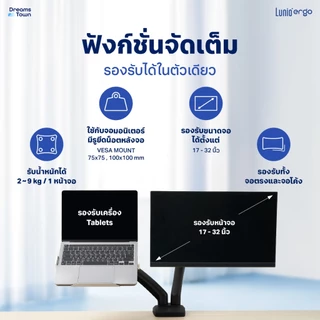 [เซ็ตสุดคุ้ม] Lunio Ergo Monitor Arm Cybot สีดำ แขนจับจอคอม มาพร้อม แท่นวางโน็ตบุ๊ค แลปท็อป Lunio Ergo Cypad สีดำ