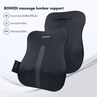 BOMIDI เครื่องนวดพนักพิงเอว BM01 พร้อมระบบความร้อน นวดได้ทั่วทั้งแผ่นหลัง ปุ่มกดด้านข้าง ใช้งานง่าย