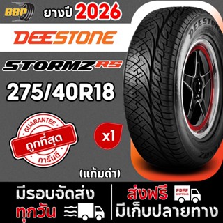 🔥ถูกที่สุด🔥 Deestone ยางรถยนต์ รุ่น STORMZ RS (แก้มดำ) 275/4…