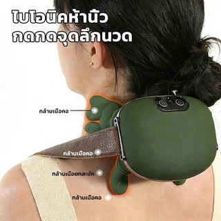 นเครื่องนวดไหล่และคอ วดมือไบโอนิค เครื่องนวดคอ บ่า ไหล่ ไฟฟ้าอัจฉริยะ ประคบร้อน ขนาดเล็ก ไร้สาย เครื่องนวดตัว