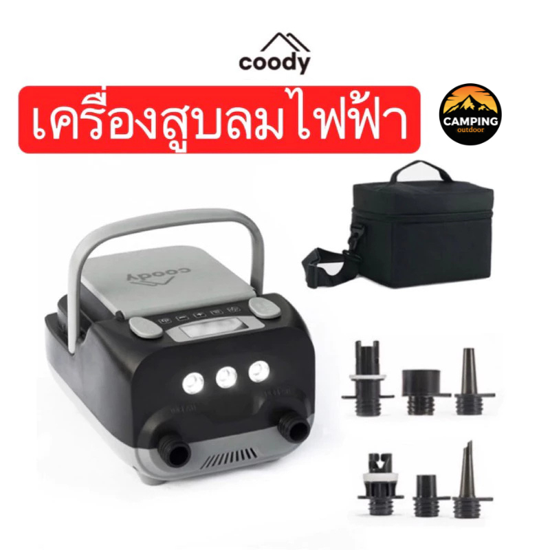 🔥coody🔥เครื่องปั๊มลมอัตโนมัติ กำลังสูง ที่สูบลมแบบเป่าลม 220V แรงดันไฟฟ้าเต็มรูปแบบ