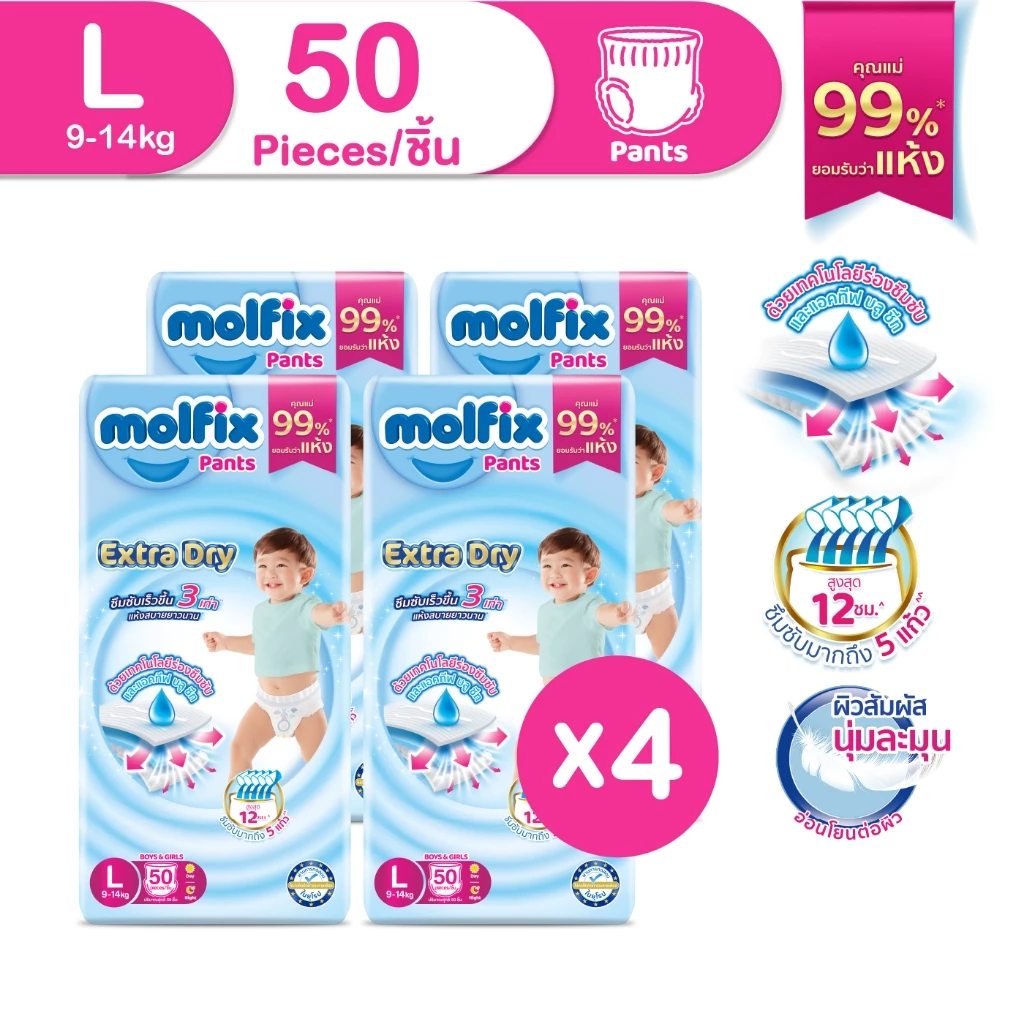 Molfix กางเกงผ้าอ้อมโมลฟิกซ์ เอ็กซ์ตร้า ดราย แพ้นส์ L 50 ชิ้น x 4 (ยกลัง)