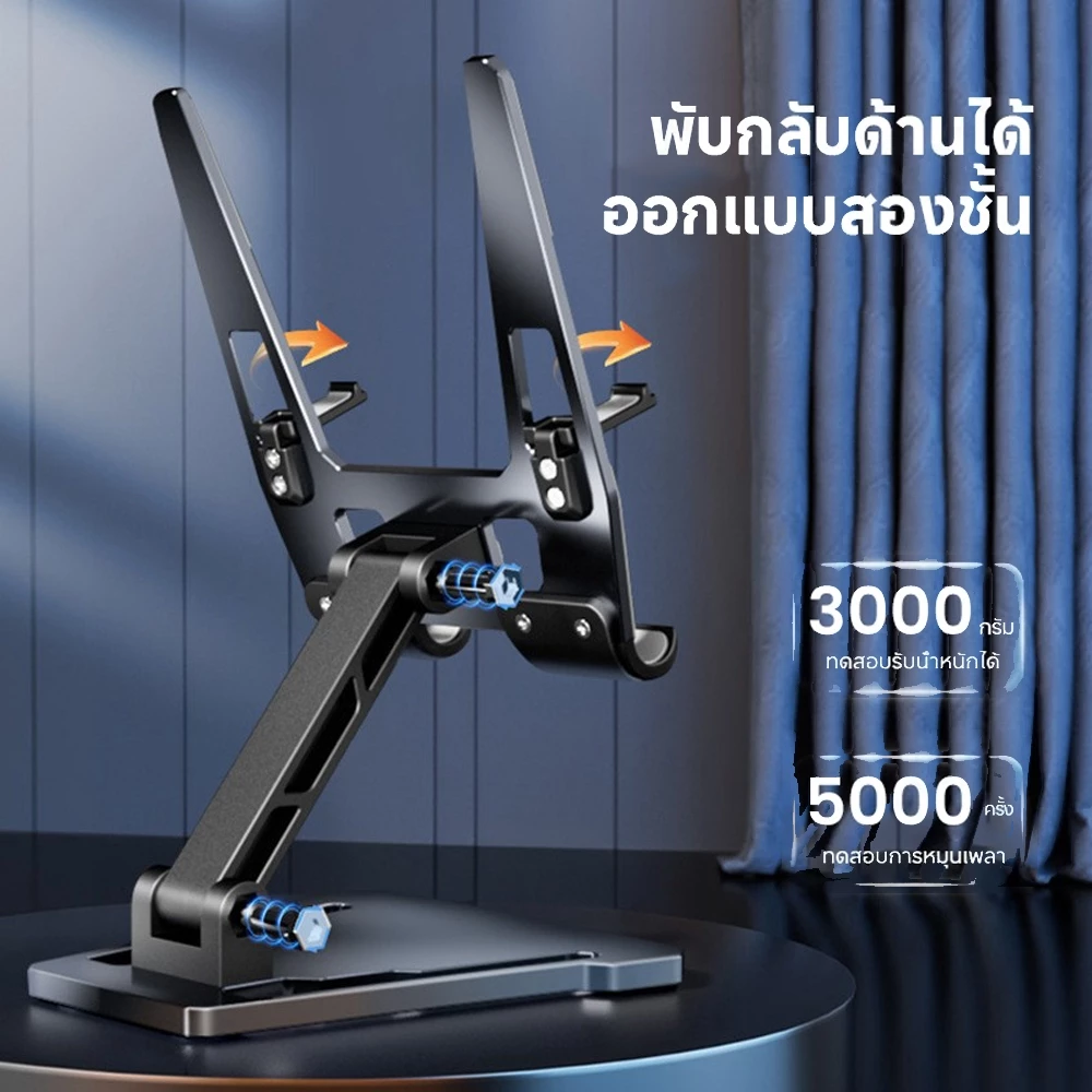 ขาตั้งโทรศัพท์และแท็บเล็ต พับได้ thumbnail 4