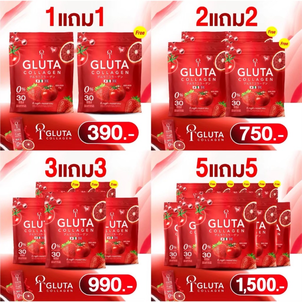 โปร 1แถม1 T GLUTA คอลลาเจน ผิวเปิดไฟ ที กลูต้า ( 1 ห่อ 30 ซอง )