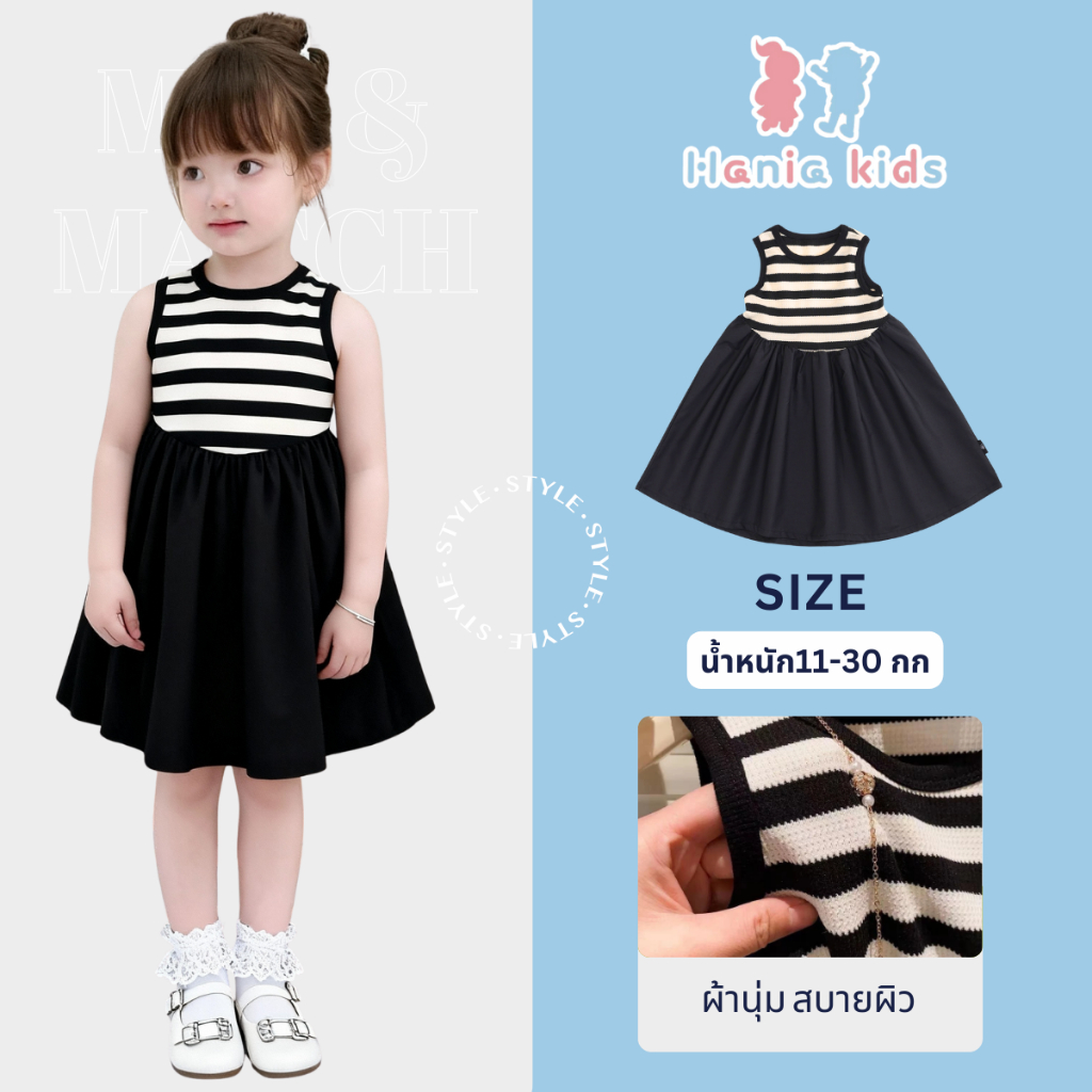 Hania kids🔥พร้อมส่ง🔥ชุดเดรสกระโปรงแขนสั่น ลายทางสีดำ สไตล์เกาหลี ชุดเดรสสำหรับเด็ก พร้อมส่งในไทย-K4125046
