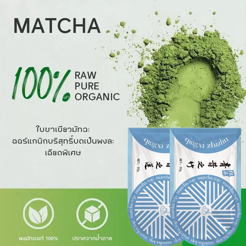 📣🔥❤️ มัทฉะชาเขียว อูจิ ผงมัทฉะ 4แบบ เกรดพิธี 50 g