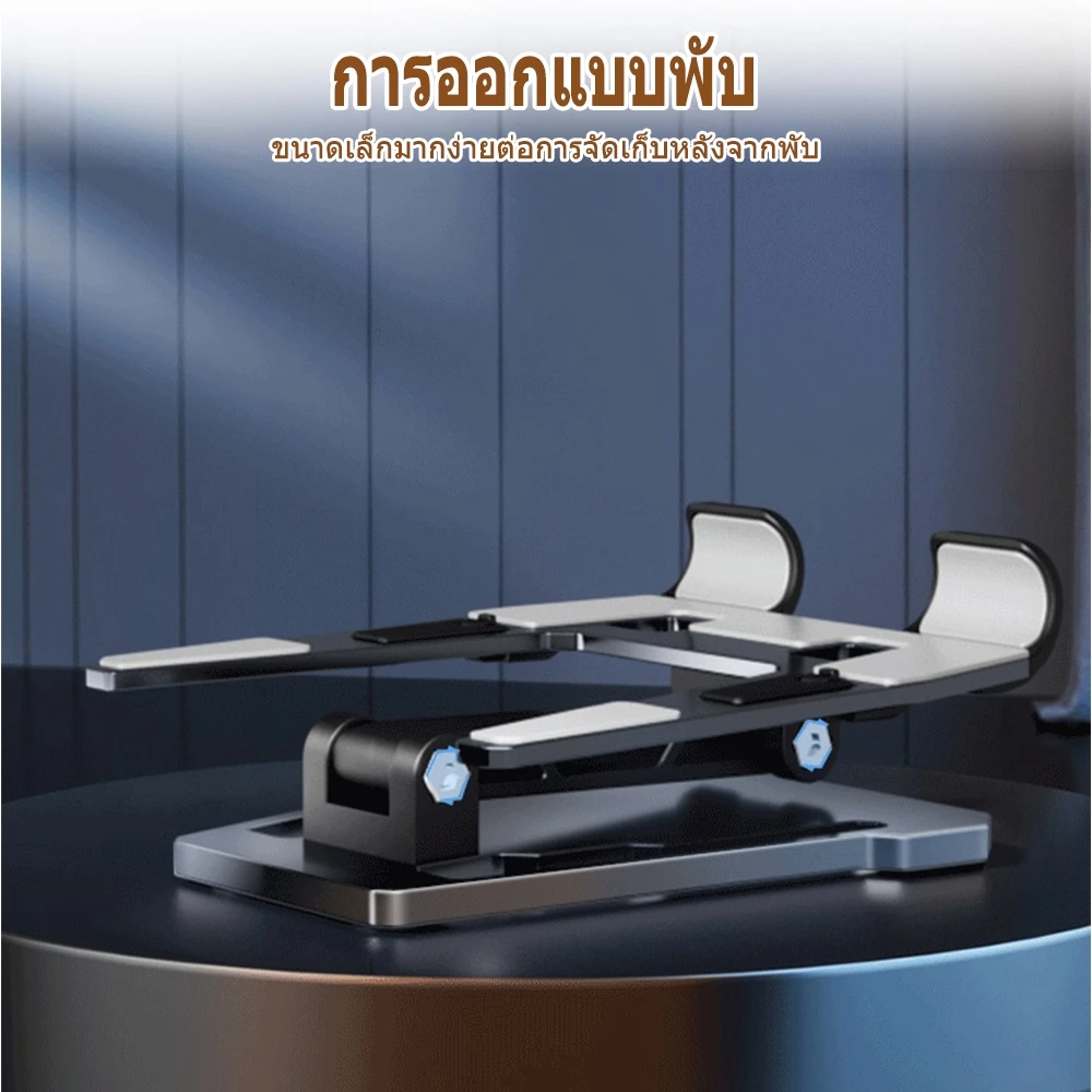 ขาตั้งโทรศัพท์และแท็บเล็ต พับได้ thumbnail 9
