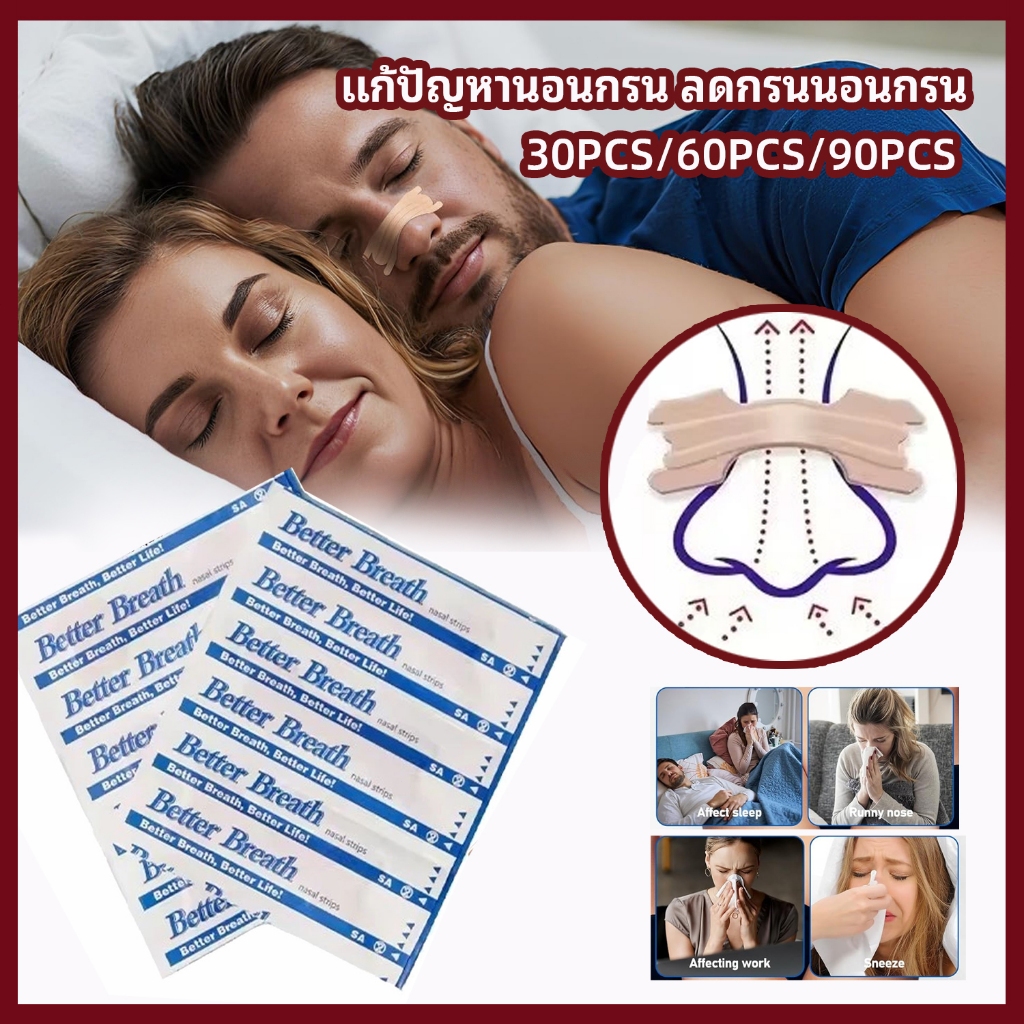 (ไม่มีกล่อง)แผ่นแปะจมูก ของแท้BetterBreath 20ชิ้น นอนกรน คัดจมูก แผ่นแปะคัดจมูก ที่แปะคัดจมูก แก้ปัญหานอนกรน ลดกรนนอนกรน