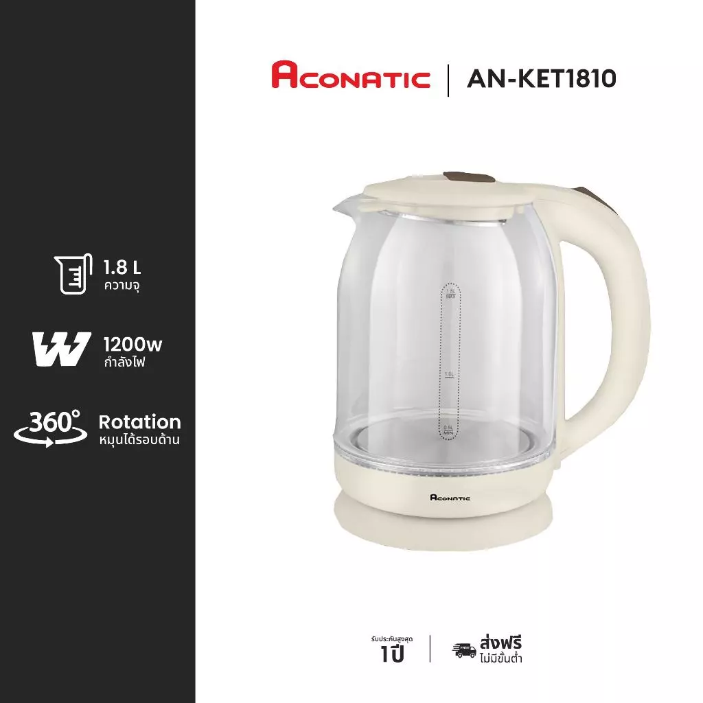 ACONATIC กาต้มน้ำไฟฟ้า (แก้ว) Minimal รุ่น AN-KET1810 ขนาดความจุ 1.8 ลิตร สีครีม ( รับประกัน 1 ปี )