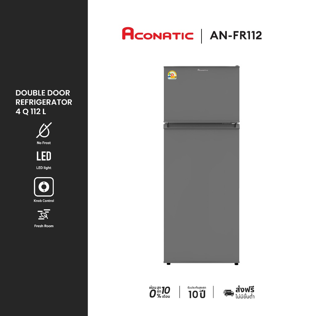 ACONATIC ตู้เย็น 2 ประตู 4Q รุ่น AN-FR112 สี Gray  ดีไซน์สวยงาม แข็งแรงทนทาน เสียงเงียบ ประกัน 10 ปี