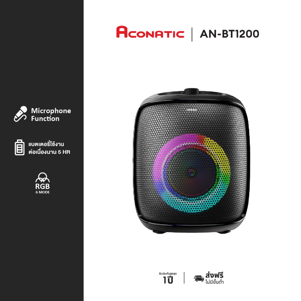 ACONATIC ลำโพงบลูทูธไร้สาย รุ่น AN-BT1200 (รับประกัน 1 ปี)