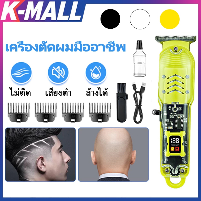 เครื่องตัดผมไฟฟ้าไร้สาย ใช้งานง่ายและสะดวก