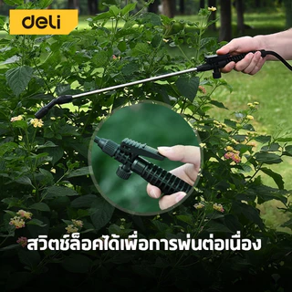 [ฟรีของแถม] Deli ถังพ่นยา ถังพ่นปุ๋ย แบบสเปรย์ 3โหมด กระบอกฉีดน้ำแรงดัน ฉีดพ่นยาฆ่าเชื้อ Sprayer