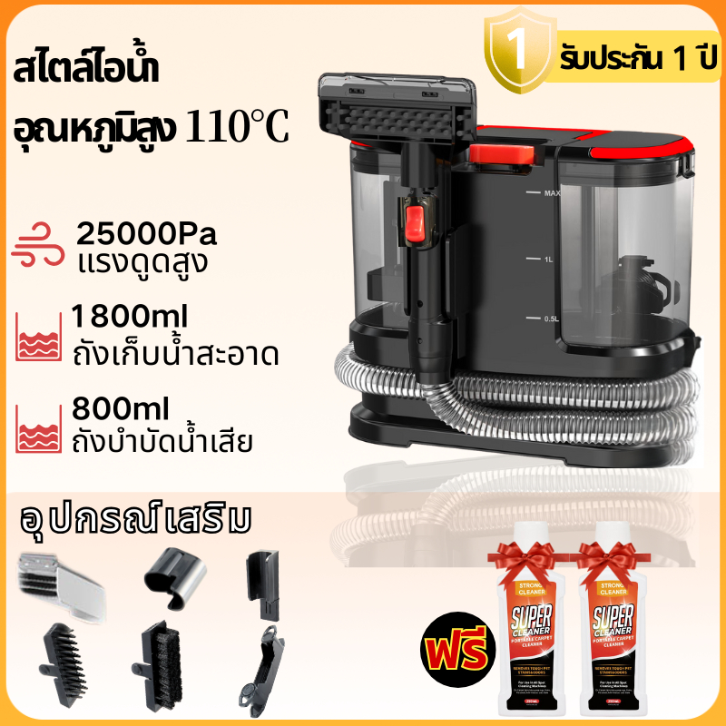 เครื่องทำความสะอาดพรม เบาะผ้า ใช้ในครัวเรือน 25000Pa Carpet Vacuum ทำความสะอาดด้วยไอน้ำอุณหภูมิสูง