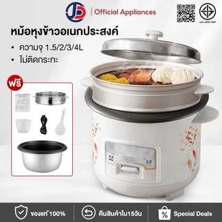 JCD หม้อหุงข้าว หม้อหุงข้าวไฟฟ้า 1.5ลิต 2ลิต 3ลิต 4ลิต หม้อหุงข้าวมัลติ ฟังก์ชั่นขนาดเล็กในครัวเรือน หม้อนึ่ง mini หม้อห