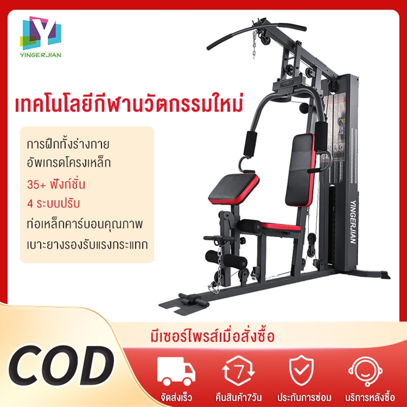 YINGERJIAN เครื่องออกกำลังกาย  กล้ามไหล่ โฮมยิม ฟิตเนส home gym Machine แข็งแรงทนทาน ครื่องออกกำลังกายมัลติฟังก์ชั่น