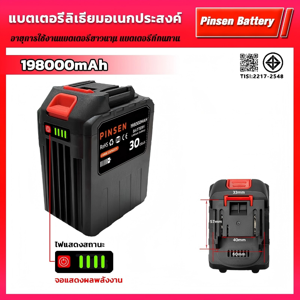 PINSEN MT-21V 20/30ก้อน 90000mah/198000mah แบตเตอรี่ ความจุแบตเตอรี่ลิเธียมสำหรับ MAKITA ประแจไร้สาย