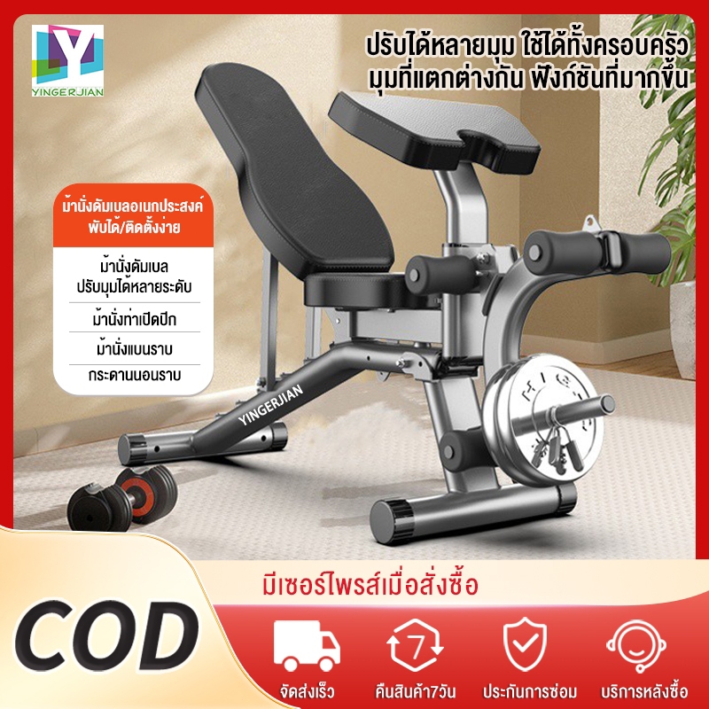 POWER REFORM เก้าอี้ยกน้ำหนัก รุ่น Fighter ม้ายกดัมเบล เก้าอี้ออกกำลังกาย Adjustable Weight Bench ม้านั่งยกน้ำหนัก