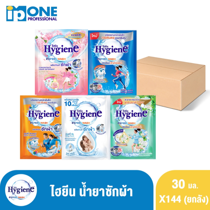 [ยกลัง] ไฮยีน เอ็กซ์เพิร์ท วอช น้ำยาซักผ้า 30-35 มล. จำนวน 144 ซอง