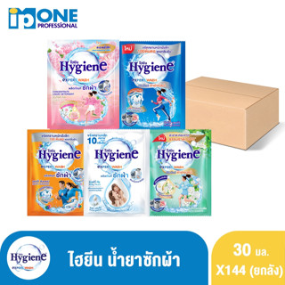 [ยกลัง] ไฮยีน เอ็กซ์เพิร์ท วอช น้ำยาซักผ้า 30-35 มล. จำนวน 1…