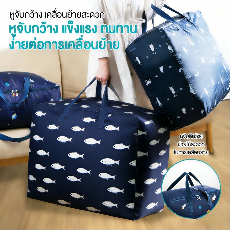ถุงเก็บผ้านวม180Lกันน้ำ กระเป๋าเก็บผ้านวม ถุงเก็บผ้าห่ม สำหรับเก็บผ้าห่ม ผ้านวม เสื้อผ้า หมอน พับได้ มีซิปรูดปิด รูปที่ 7