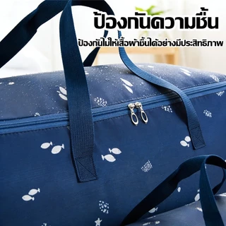 ถุงเก็บผ้านวม180Lกันน้ำ กระเป๋าเก็บผ้านวม ถุงเก็บผ้าห่ม สำหรับเก็บผ้าห่ม ผ้านวม เสื้อผ้า หมอน พับได้ มีซิปรูดปิด