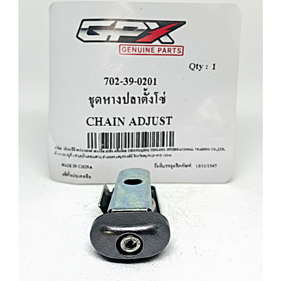 ชุดหางปลาตั้งโซ่ GPX ROCK (702-39-0201)