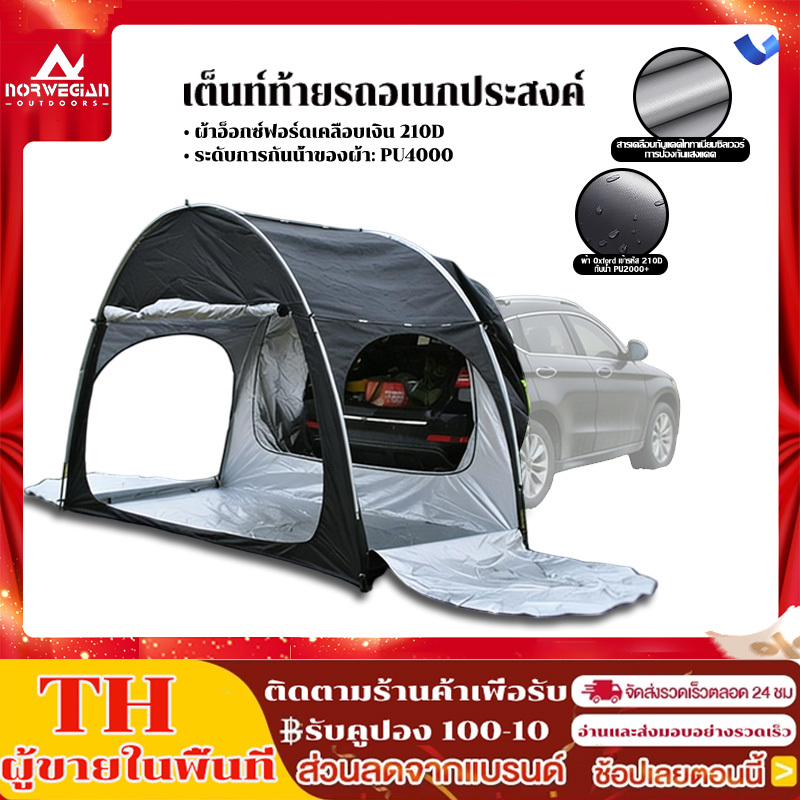 พร้อมส่ง เต็นท์ท้ายรถด้านหลัง Mount Peak ออกแบบพิเศษเพื่อกันแดด กันน้ำ ใช้สำหรับแคมป์ปิ้งและเดินทาง