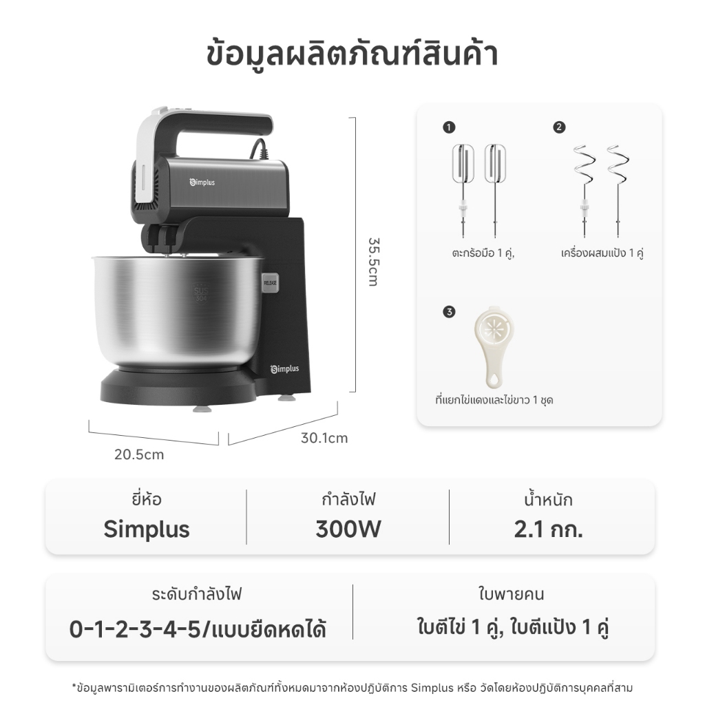 Simplus เครื่องผสมมัลติฟังก์ชั่นไฟฟ้า 2-in-1 Stand & Handheld Mixer ครีมวิปปิ้งครีมและแป้งเครื่องปั่นในครัว HMJH003 ราคา ถูกที่สุด ดีลบีเคเค แกลเลอรีภาพที่ 9