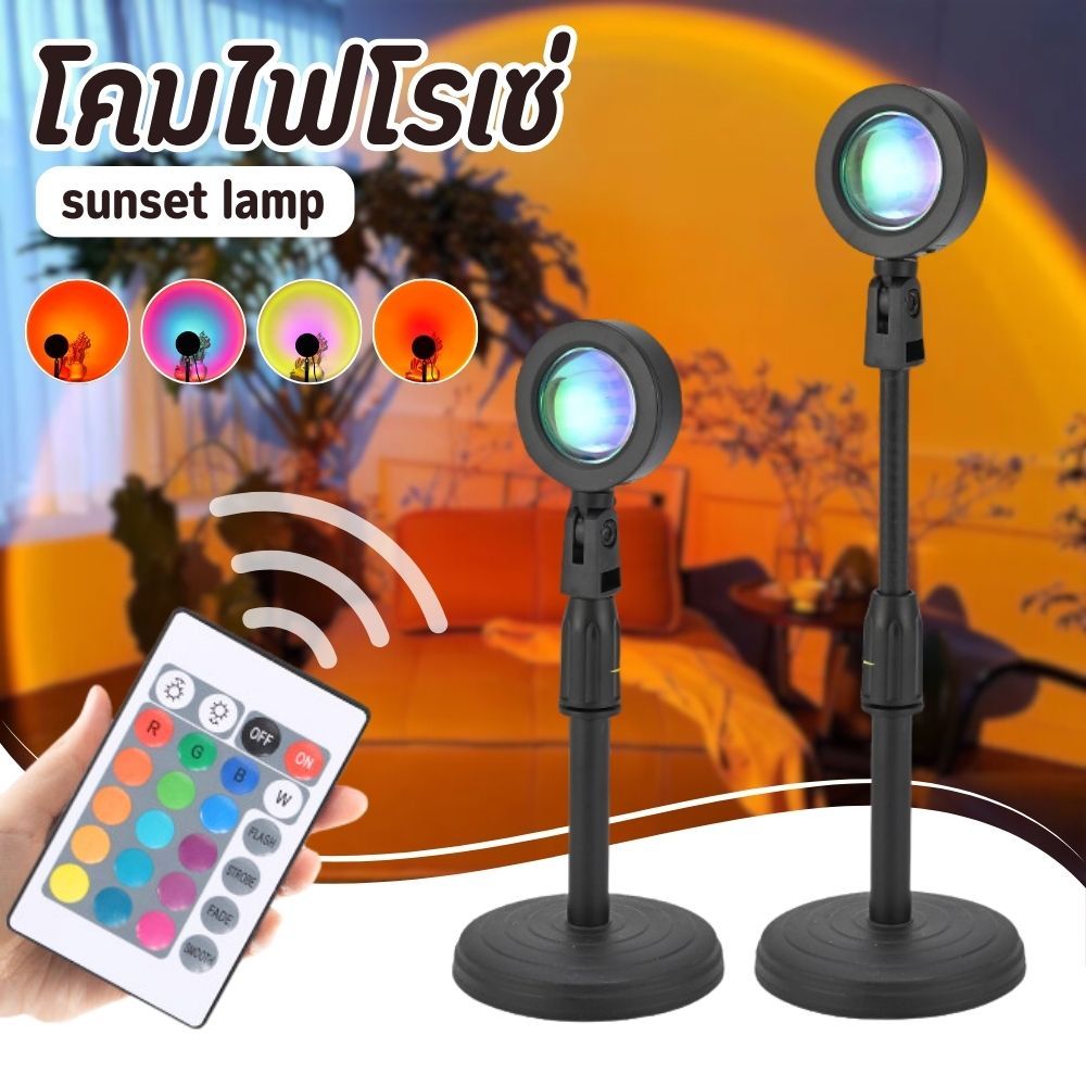 โคมไฟโรเซ่ ไฟ RGB ปรับได้ 16 สี แสงสีรุ้ง แสงพระอาทิตย์ตก ช่วยปรับโทนสีห้อง ถ่ายรูปสวยมากขึ้น ส่งจากไทย!!!