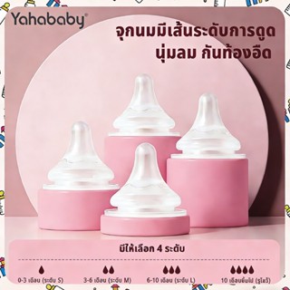 จุกนมสำหรับทารก ซื้อ 1 แถม 1 จุกนมขนาดกว้าง S/M/L/X จุกนมหลอ…