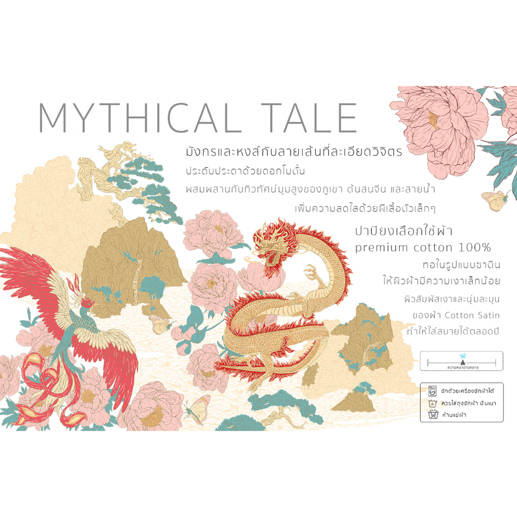 Kids Shanghai Dream Shirt - Mythical Tale เสื้อคอจีนสำหรับเด็ก ใส่ได้ทั้งเด็กชายและเด็กหญิง ผ้าคอตตอน100% กระดุมด้านหน้า - รูปที่ 5