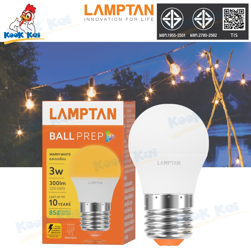 [ถนอมสายตา] Lamptan หลอดไฟ LED 3W หลอดปิงปอง รุ่น Ball Prep ขั้วE27 แสงขาว แสงเหลือง ไฟตกแต่ง