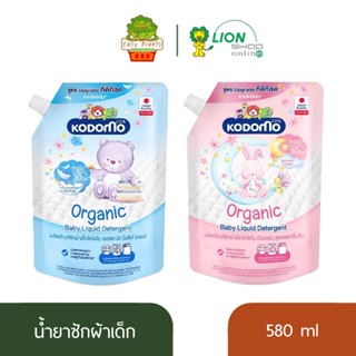 Kodomo Baby Fabric Wash น้ำยาซักผ้าเด็ก โคโดโมะ สูตรปกป้องกล…